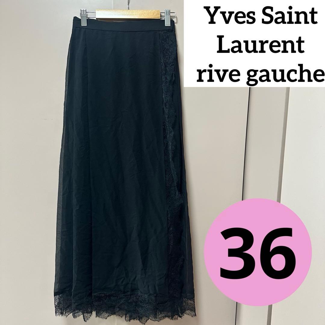YSLrive gauche 絹100% レース ロングスカート 36 フランス YSLrive gauche 絹100% レース ロングスカート 36 フランス