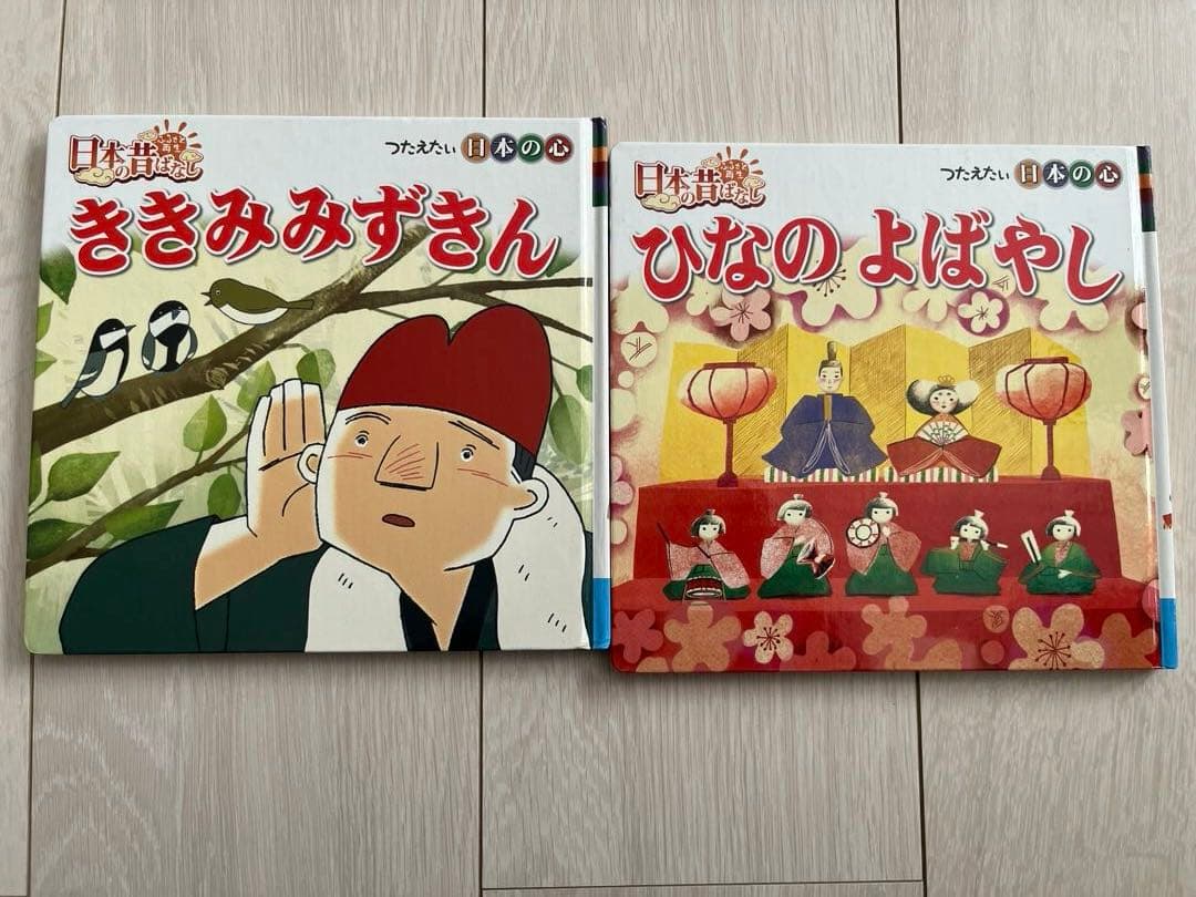 はじめての世界名作えほん 日本の昔ばなし82冊 絵本・児童書 ポプラ社 全巻