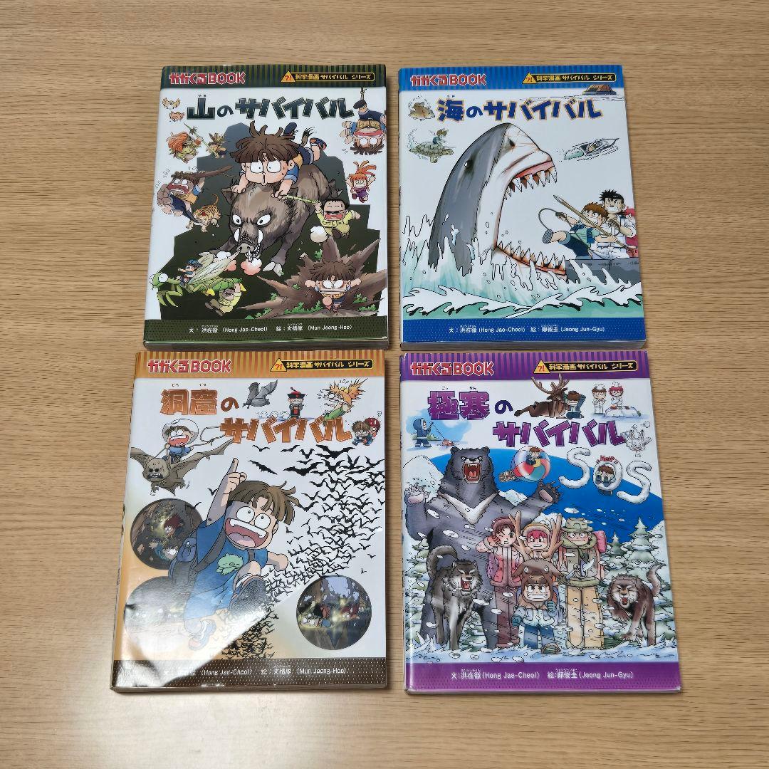 良品】科学漫画サバイバルシリーズ 20冊セット 昆虫世界のサバイバル他