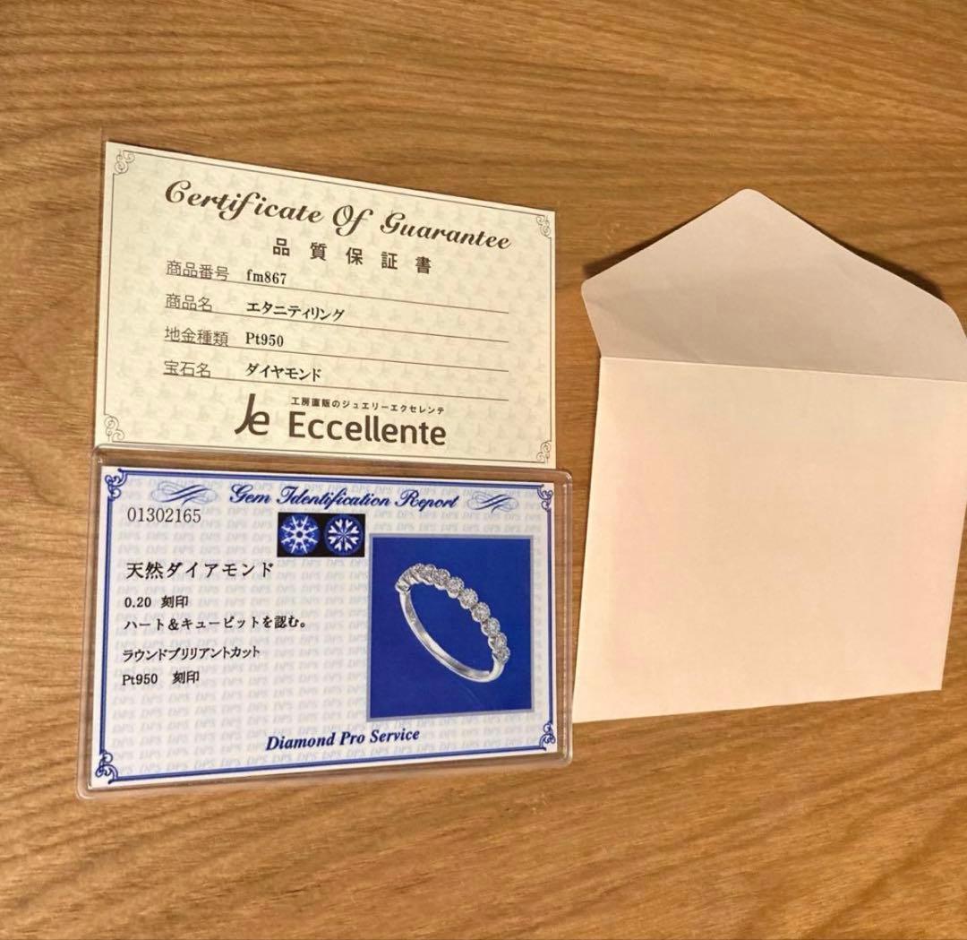 プラチナ ハーフ エタニティリング 0.2ct 12号 ダイヤモンド