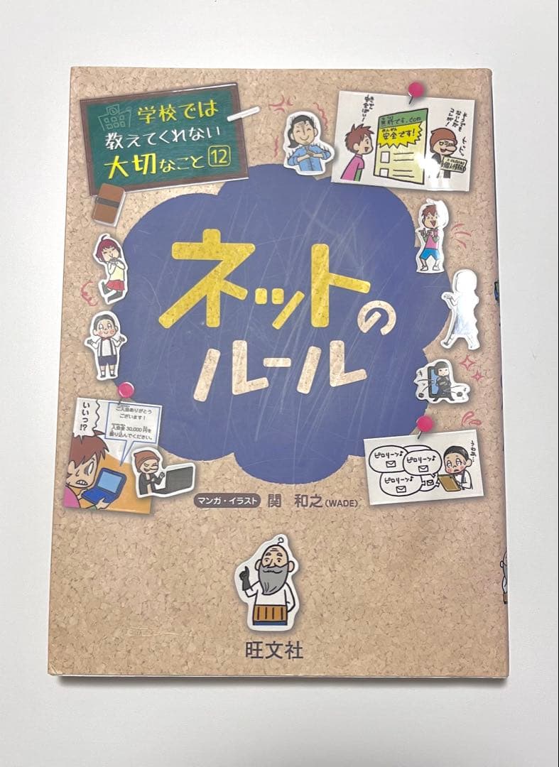 30巻まとめ売り 学校では教えてくれない大切なこと