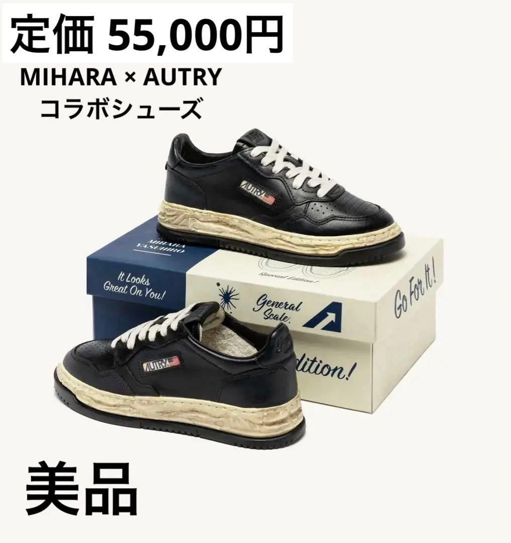 メダリスト ロウ スーパーヴィンテージ AUTRY オートリー MEDALIST LOW SUPER VINTAGE メダリスト ロー