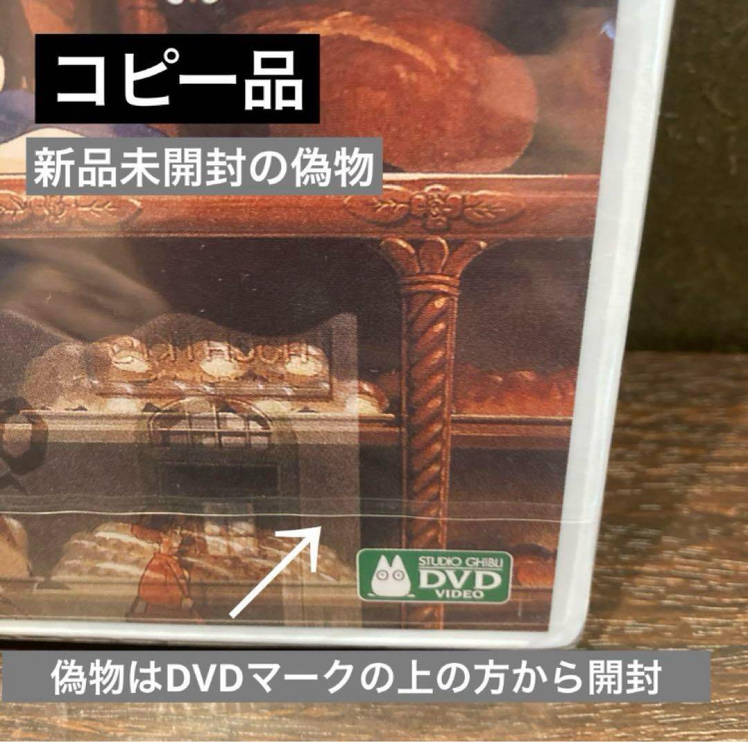 専用 変更後ジブリDVD本編ディスク5枚 (25)