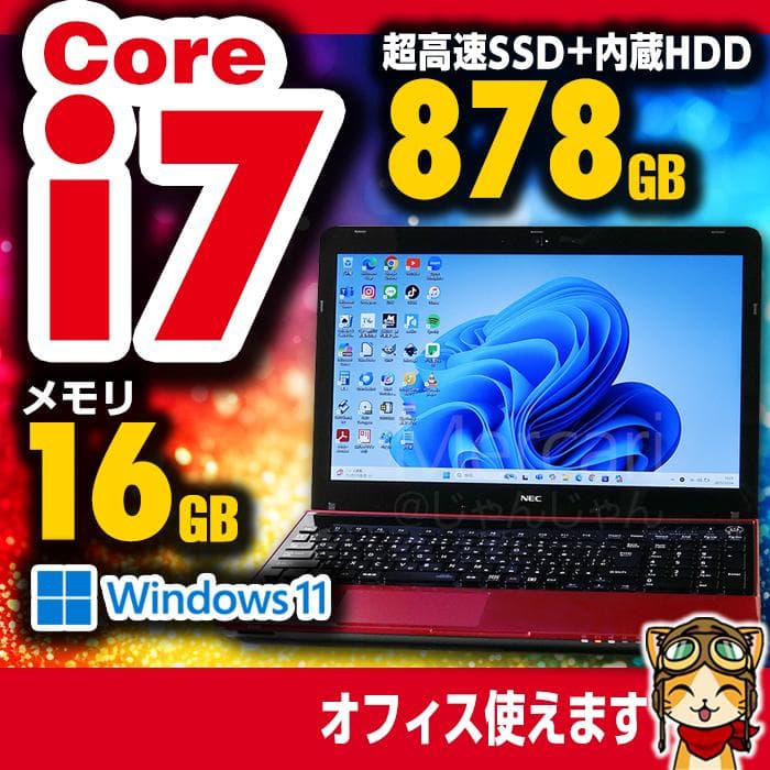 NEC 美孫 i7 SSD128GB+HDD750GB 16GB №997 NEC 美孫 i7 SSD128GB+HDD750GB 16GB №997 NEC 美孫 i7 SSD128GB+