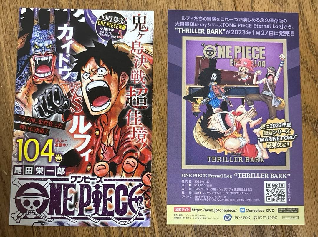 ワンピース 104巻 初版 特典付き - メルカリ