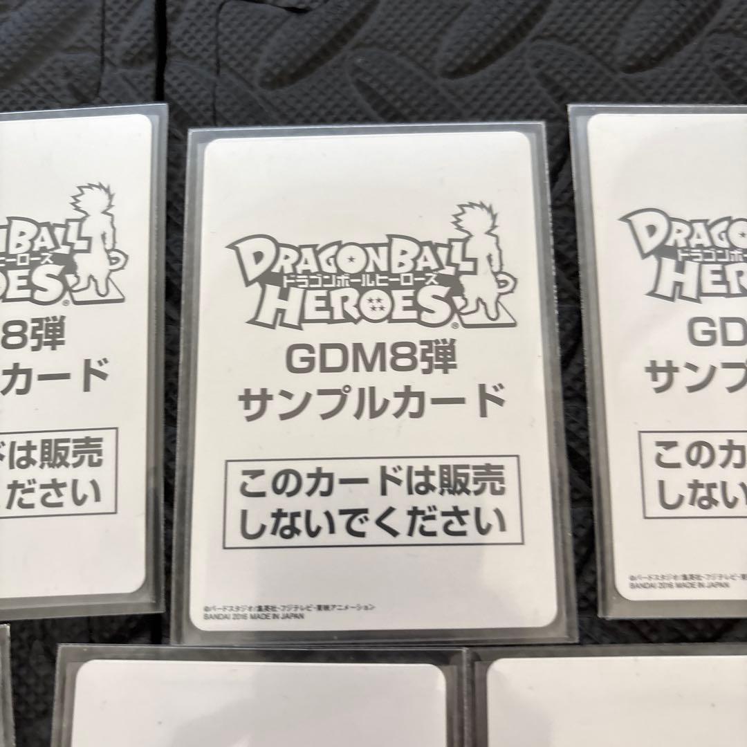 DBH ドラゴンボールヒーローズ GDM8弾 サンプルカード - yellows.co.jp