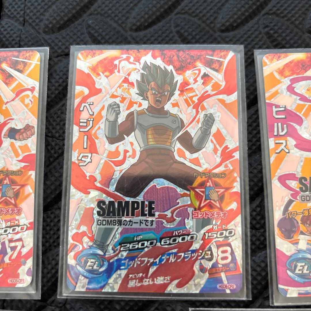DBH ドラゴンボールヒーローズ GDM8弾 サンプルカード - yellows.co.jp