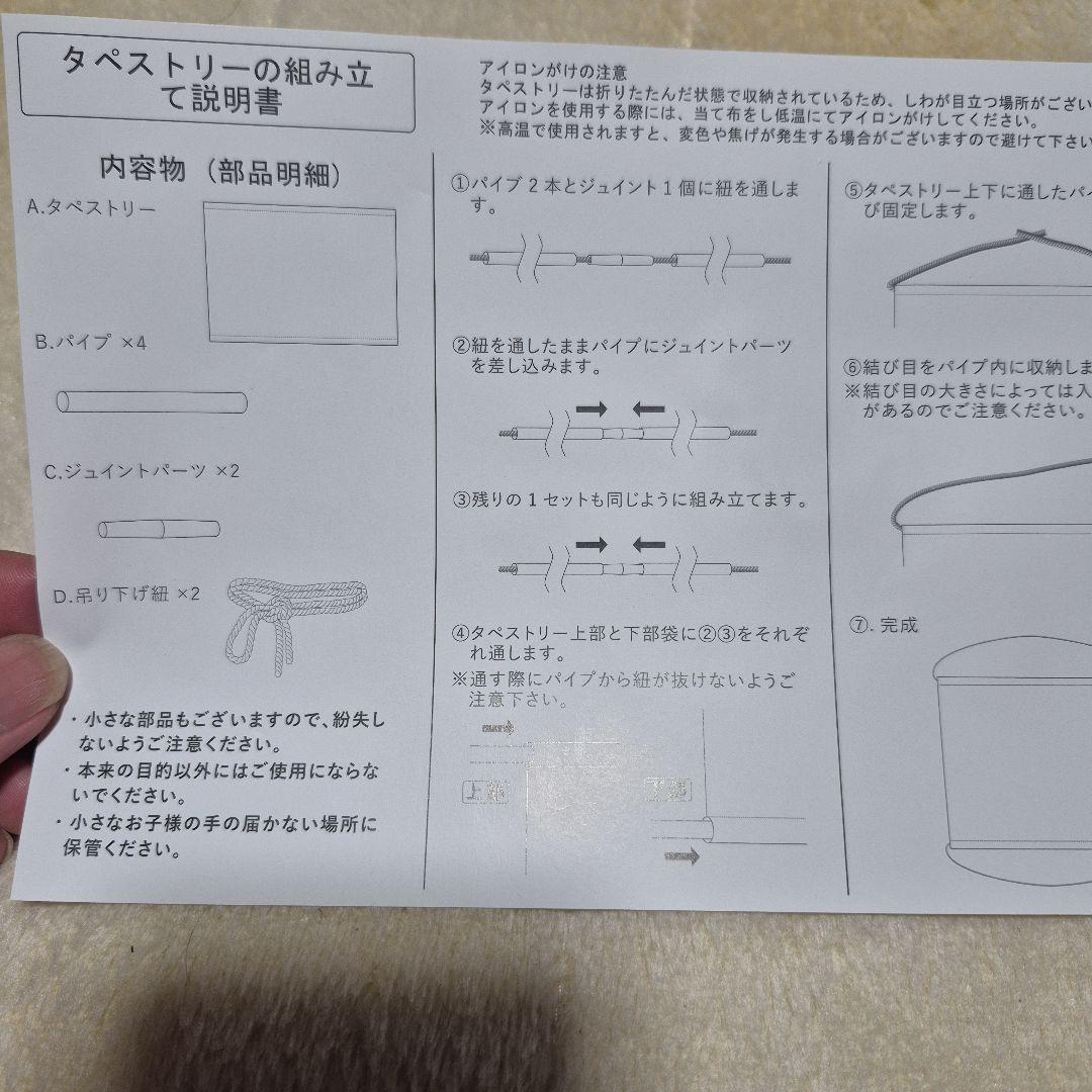 スターレイル、アグライアB2タペストリー