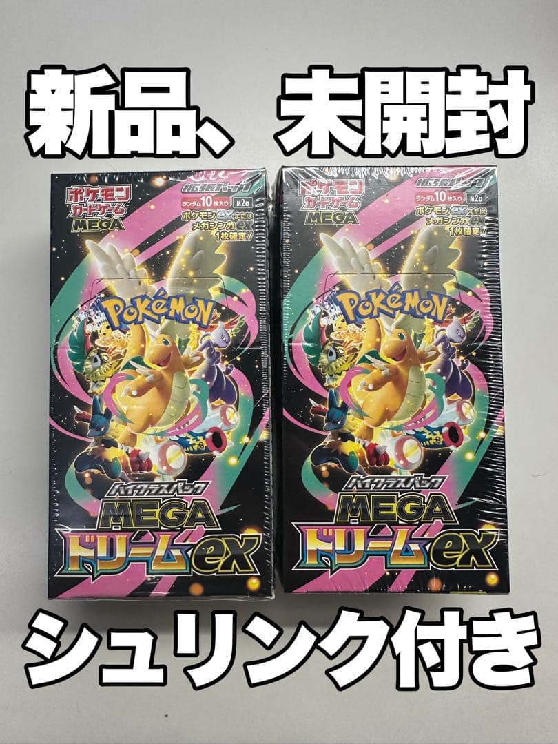 新品、未開封 シュリンク付き ポケモンカードゲームMEGAドリームEX 2BOX MEGAドリームex 新品未開封 シュリンク付き BOX ポケモンカード