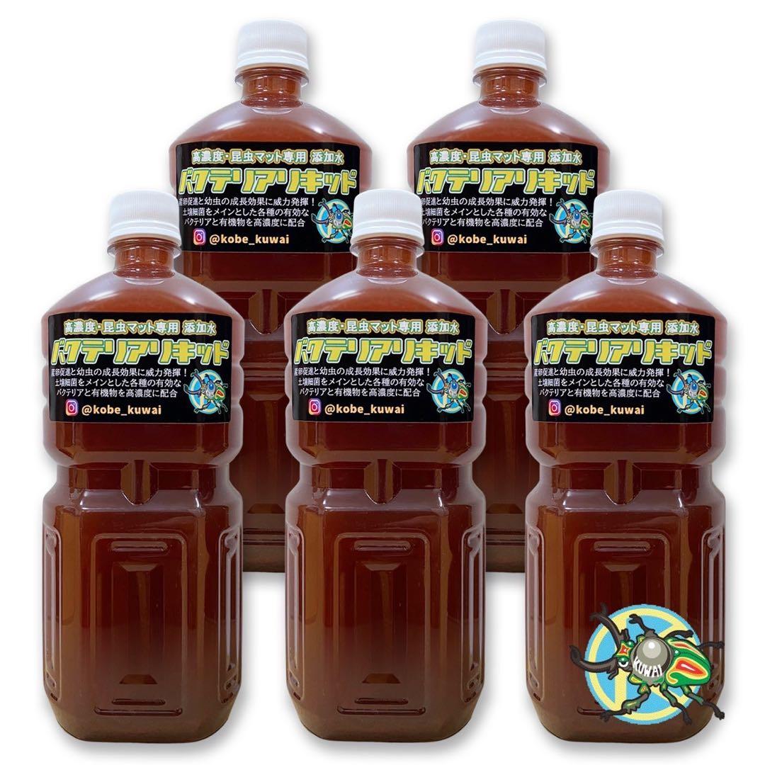 ［タカッピ］高濃度バクテリアリキッド1L ×5本　 ホログラムステッカー付 バクテリアリキッド1L×3本 - メルカリ