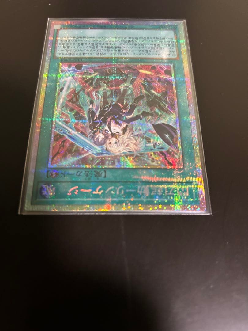遊戯王OCG 閃刀起動－リンケージ プリシク プリズマ T116912713