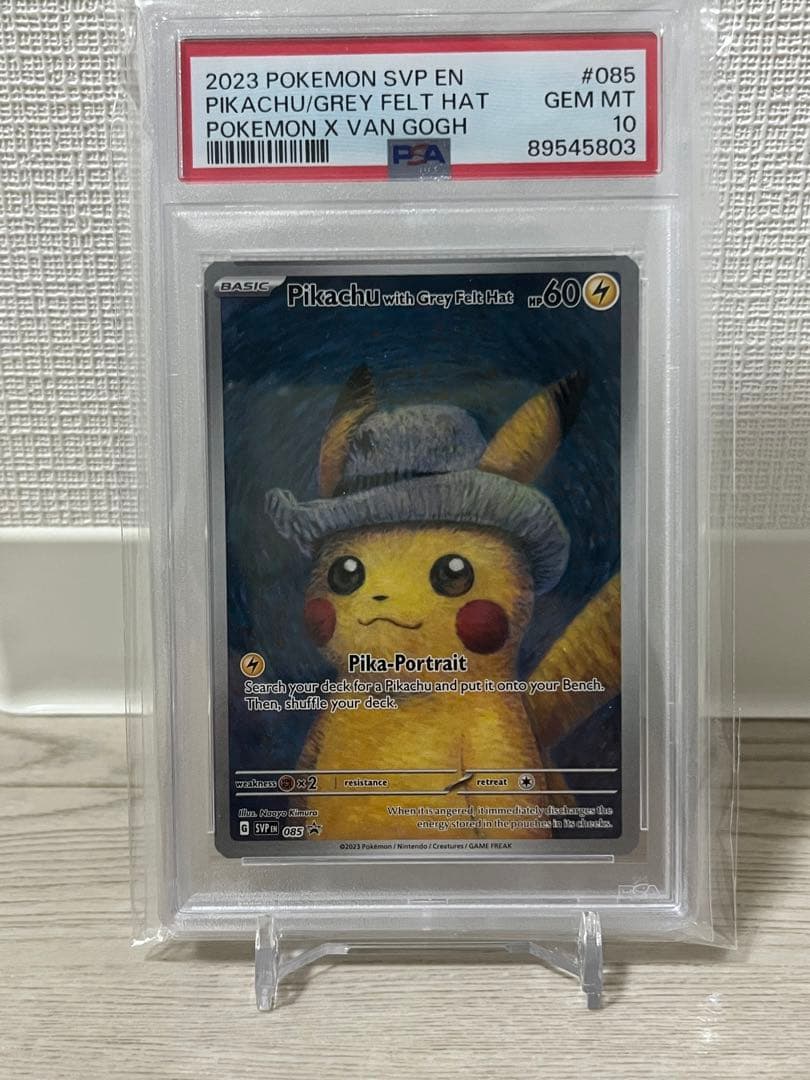 ポケモンカード ゴッホ ピカチュウ PSA10