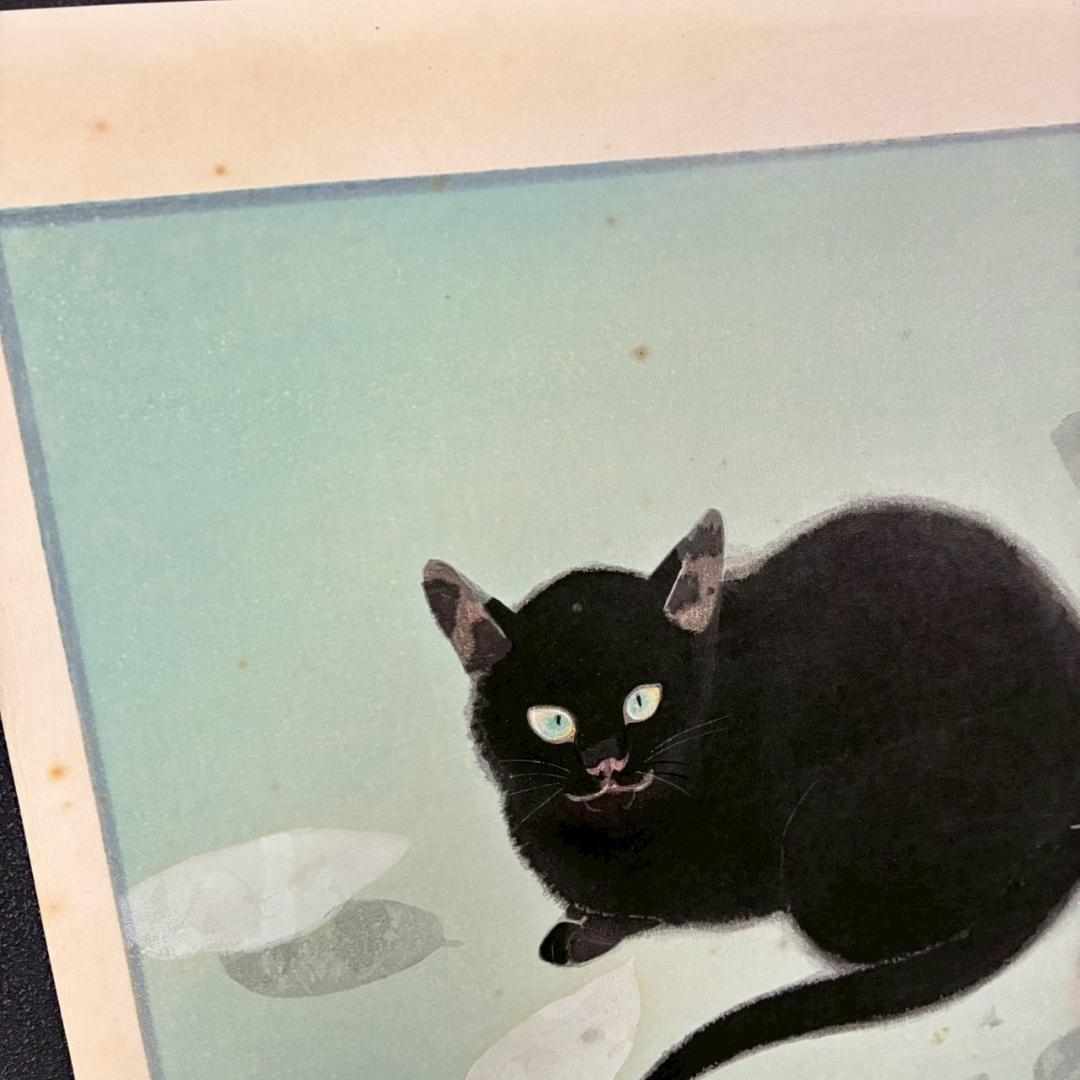山口華楊「秋晴」手摺木版画 モモセ版画 証明シール有 落款有り 黒猫