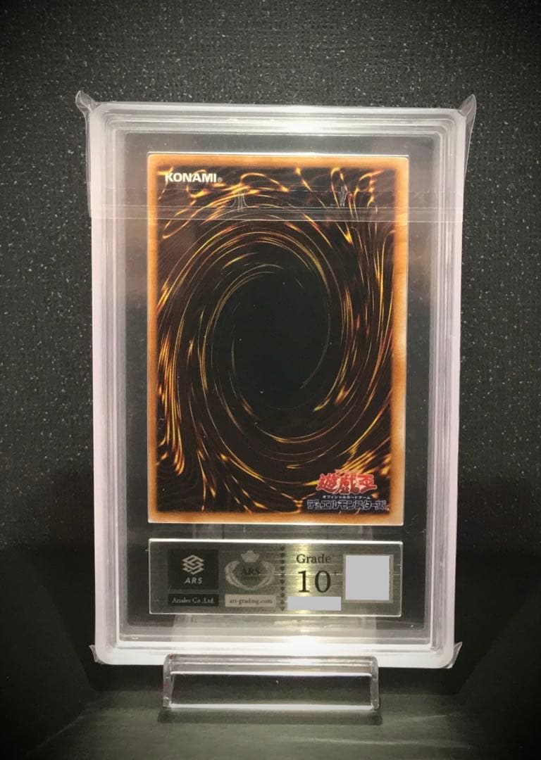 ARS10+】千年の盾 遊戯王 ウルシク PSA鑑定 - メルカリ