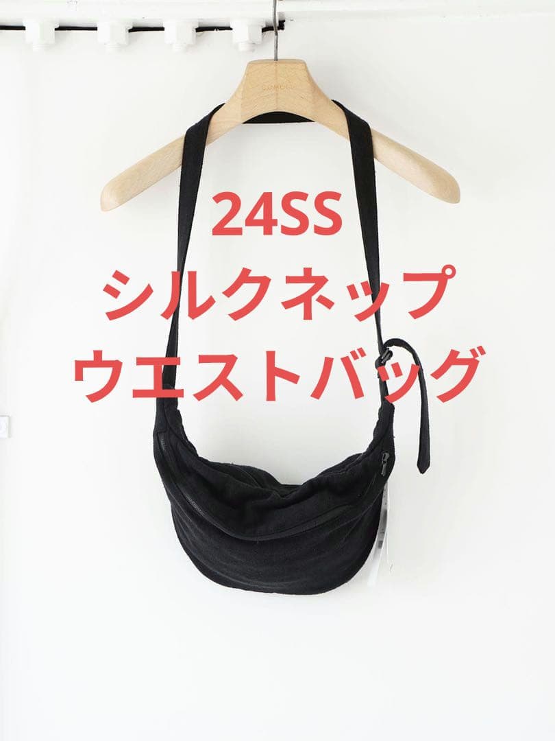 COMOLI 24SS シルクネップウエストバッグ - メルカリ