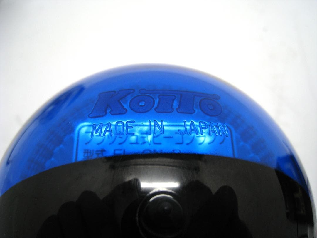 小糸製作所 パトライト フラッシュライト 青 12V 防眩 旧車 バイク