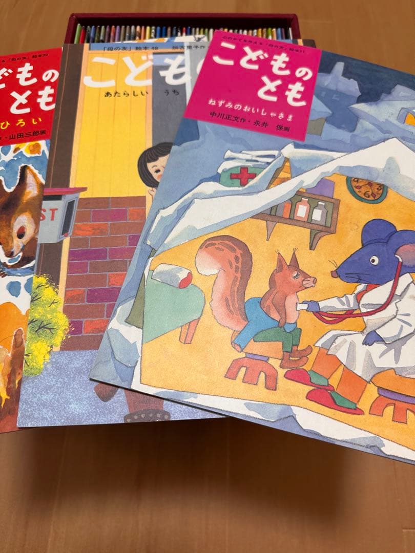 こどもの友50冊セット こどものとも 012 ぜろいちに50冊