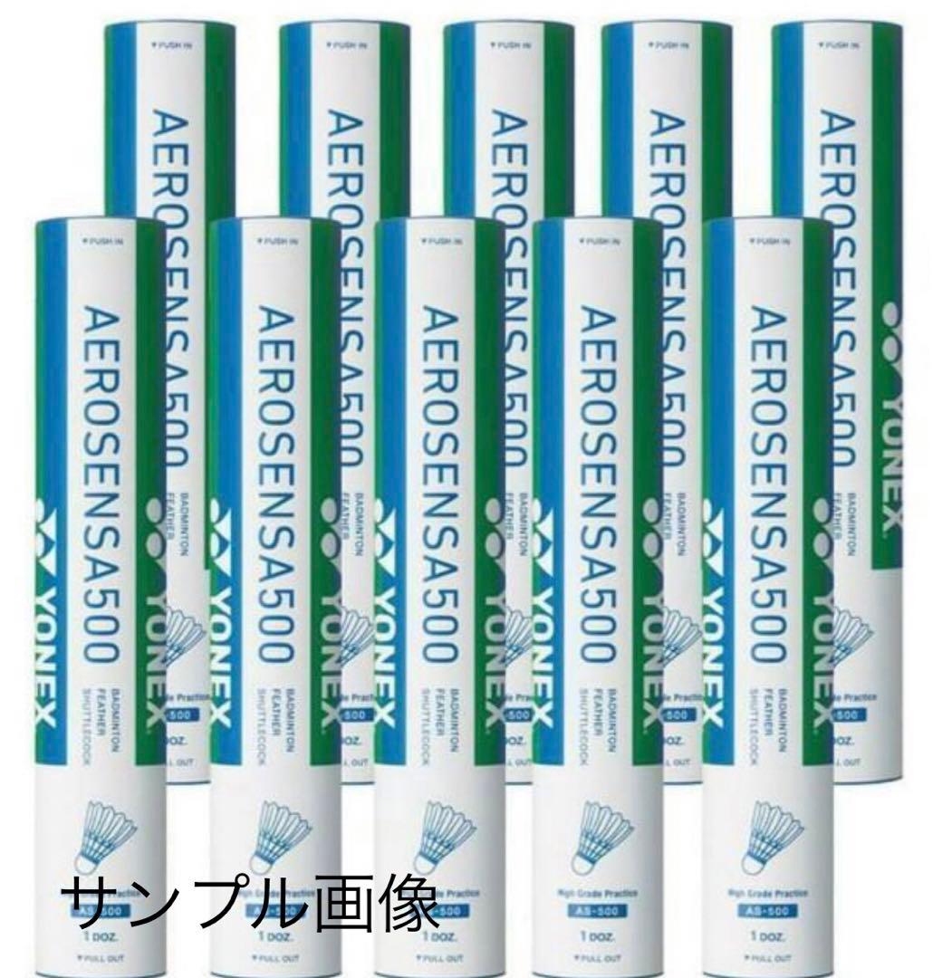 YONEX AEROSENS AS-500 10ダースNo.4 YONEX Badminton Shuttlecock Aerosensa 500 1 Box AS-500-1 | eBay