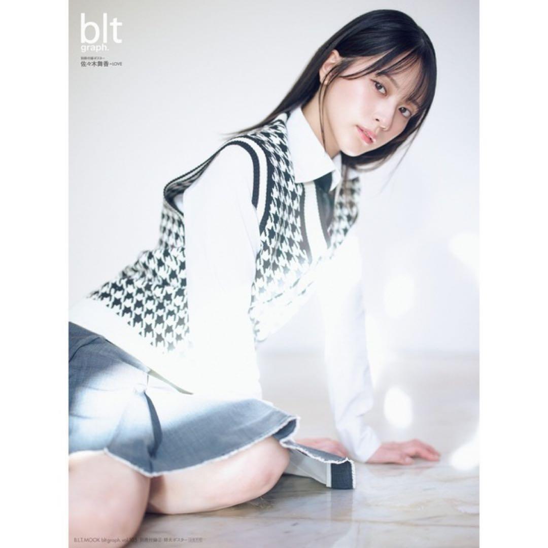 blt graph.vol.105 佐々木舞香（＝LOVE） A2ポスター - メルカリ
