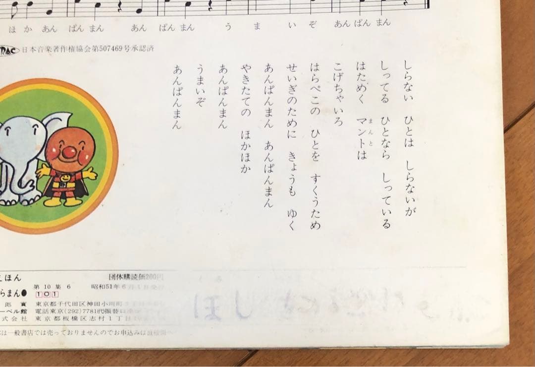 k*i様 『あんぱんまんとごりらまん』 やなせ たかし 絵本 キンダー