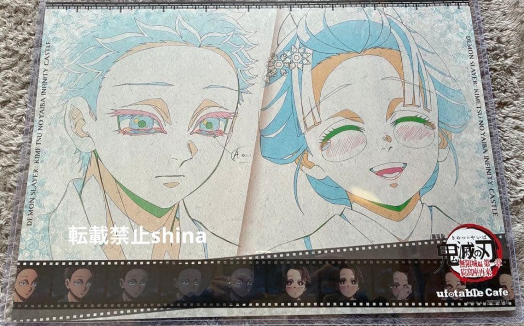 鬼滅の刃 ufotable 無限城編 第4期 ランチョンマット 恋雪 狛治 - メルカリ