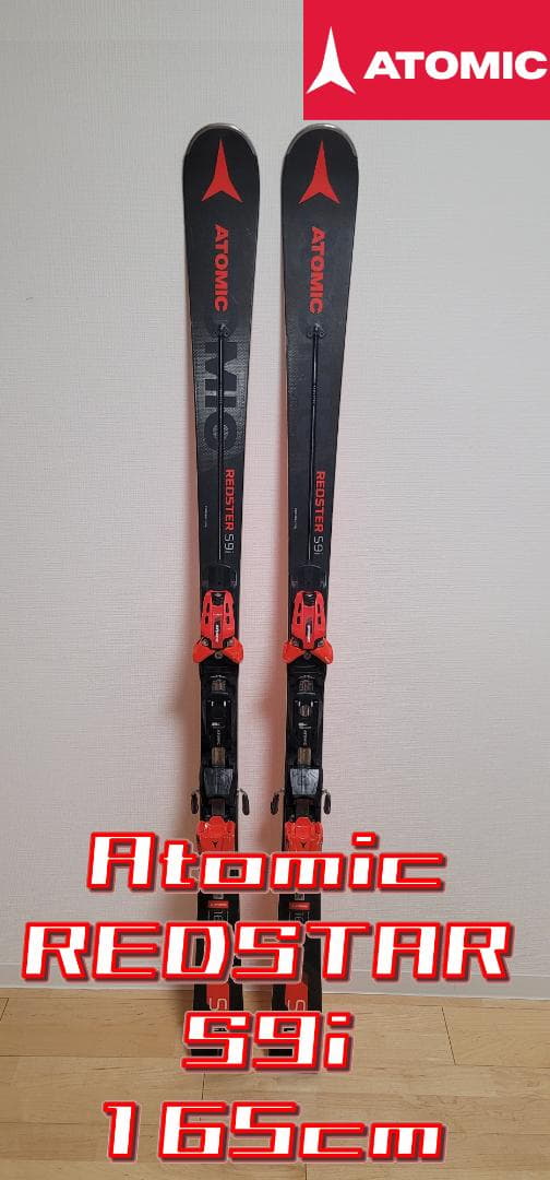 Atomic Redstar S9i 2020/21モデル 155cm 2020⁄21 ATOMICスキーを解説