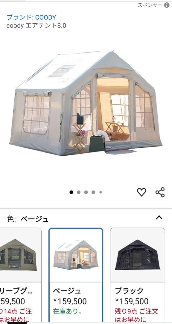 仁香さま専用」coody エアシェルター9.0 のみ - メルカリ