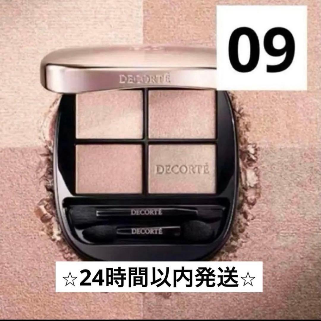 コスメデコルテ DECORTÉ スキンシャドウ デザイニング アイパレット 09