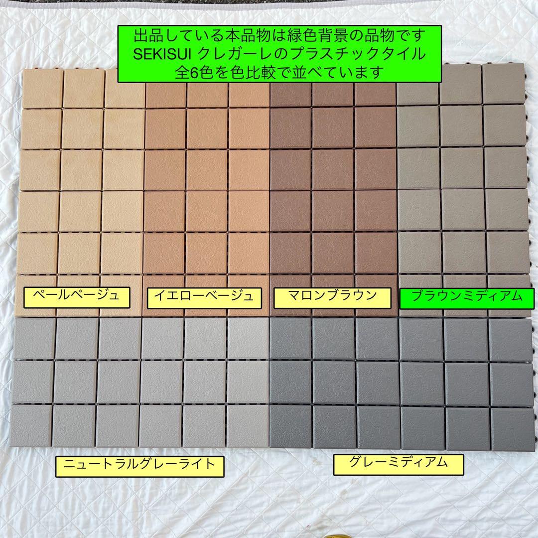 1箱目/全2箱 クレガーレ (P.T様専用) 100枚セット プラ BM色