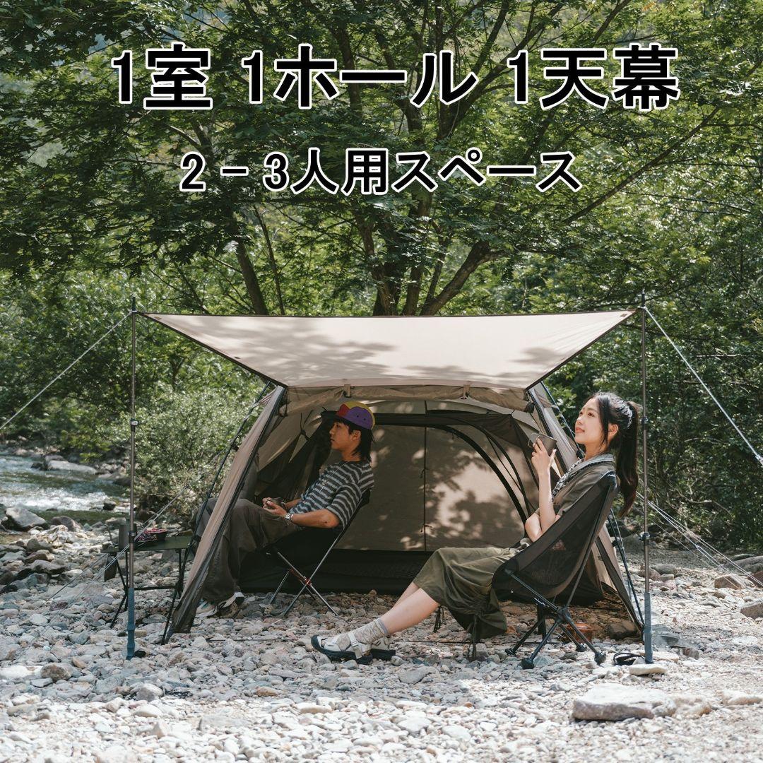 Naturehike Thehills 3.3KG 耐水圧2kmm UPF50+