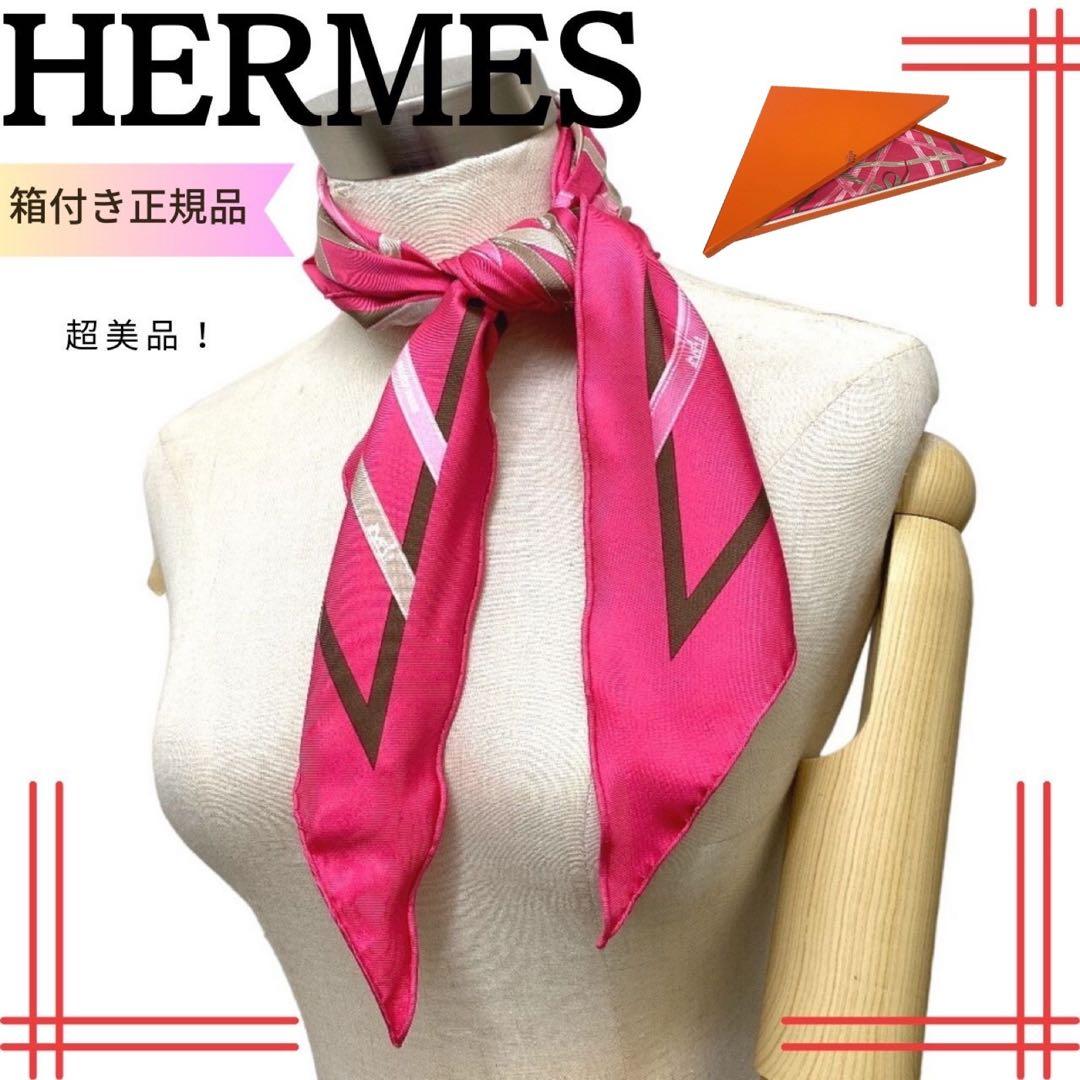 エルメス HERMES ポワントゥ 三角スカーフ スカーフ シルク ピンク