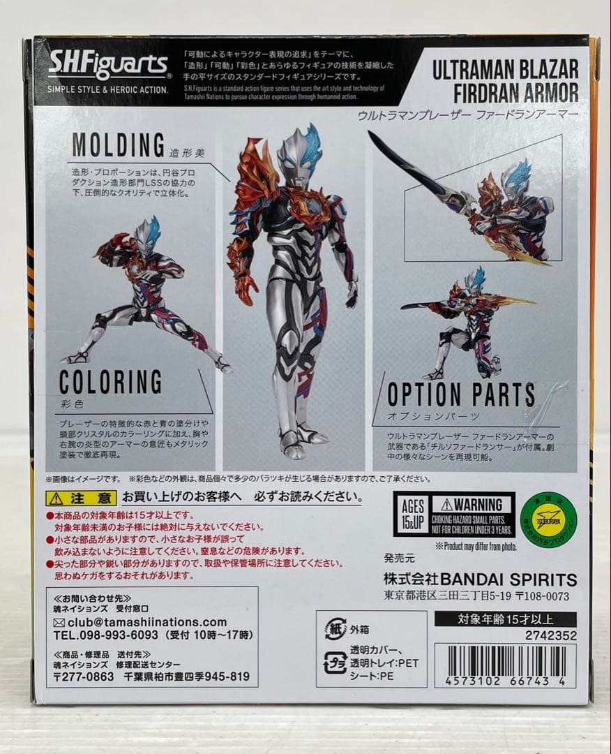 kntoy62-0493 S.H.Figuarts ウルトラマンブレーザー