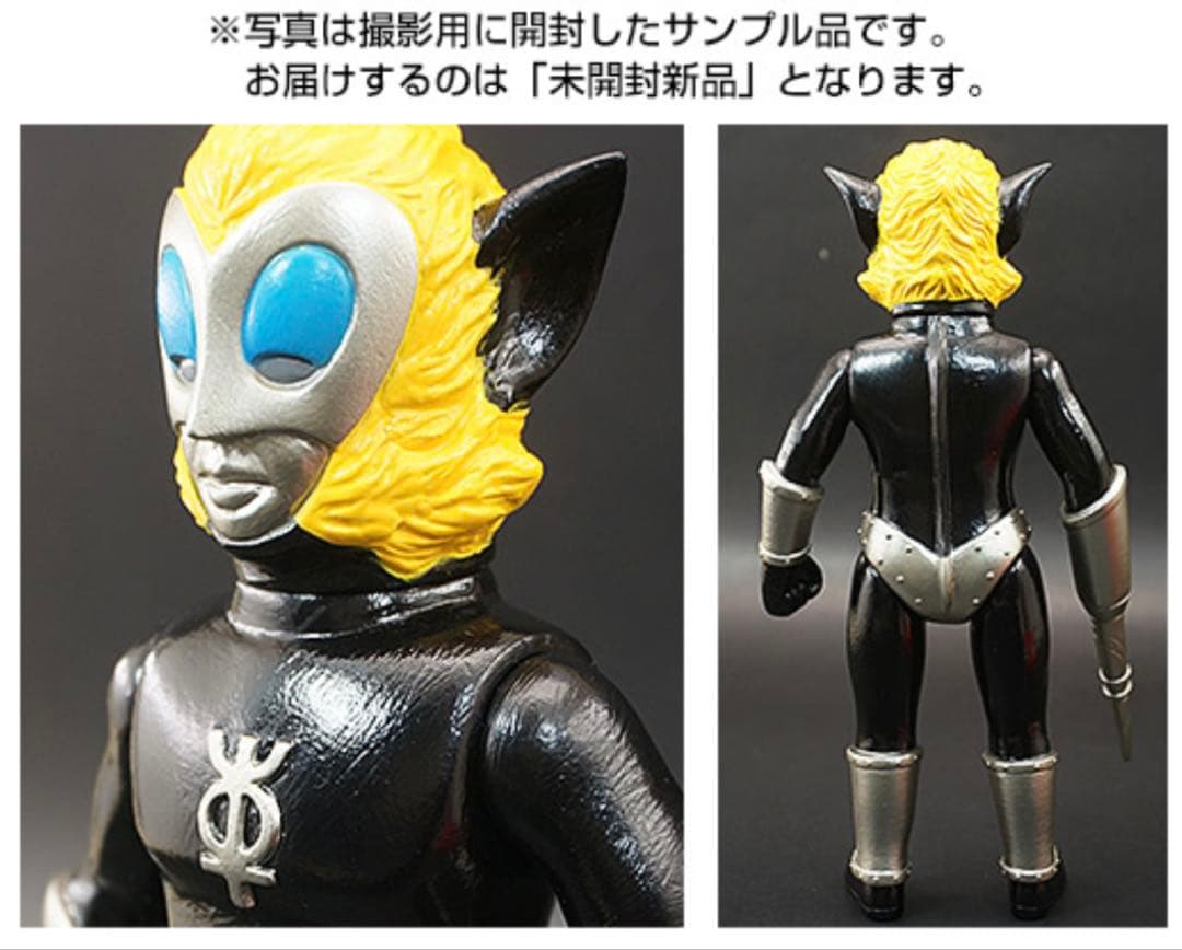 ブルマァクの怪獣シリーズ☆マグマ星人（ガンメタ）ウルトラマンレオに