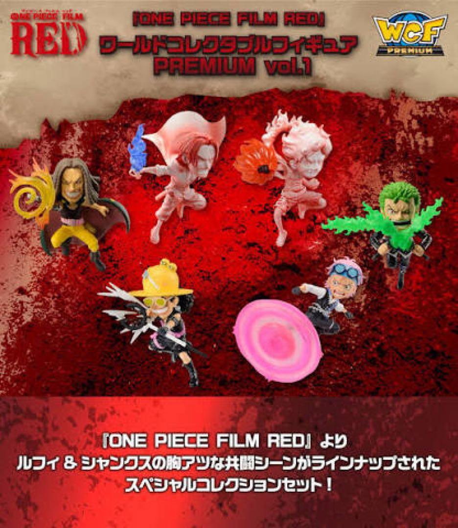 ONE PIECE FILM RED フィギュアセット