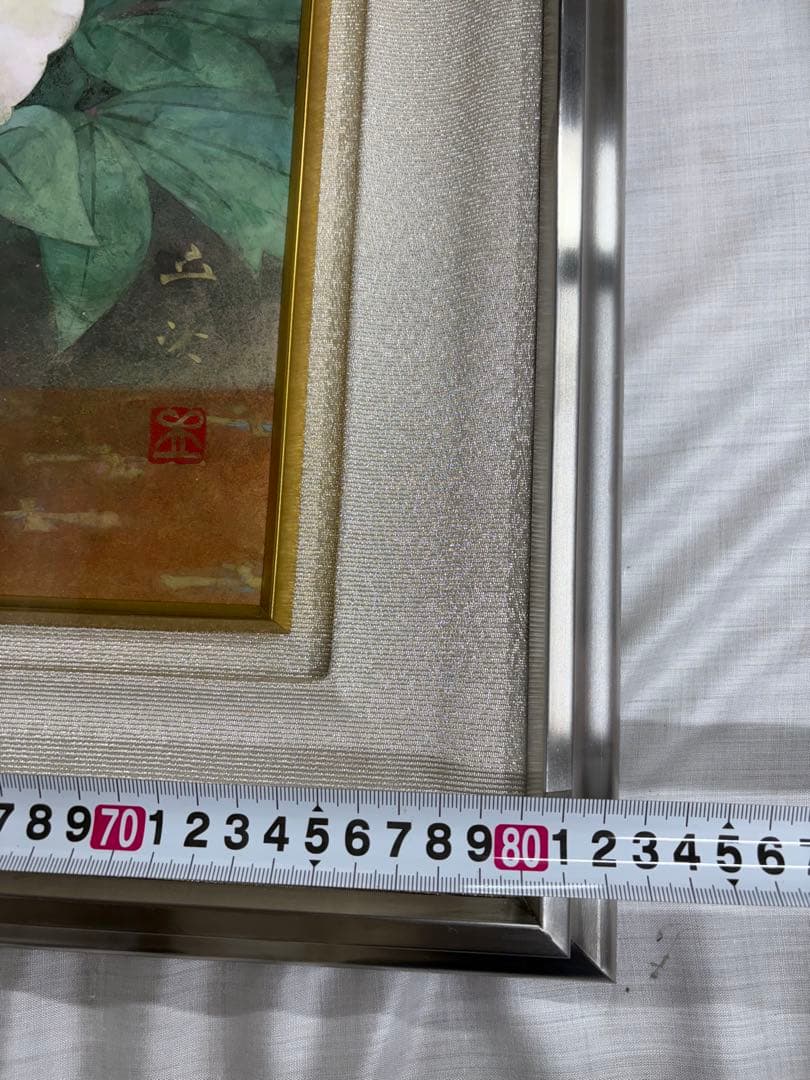 冨貴草」 小川立夫 金落款 共シール 京都巨匠