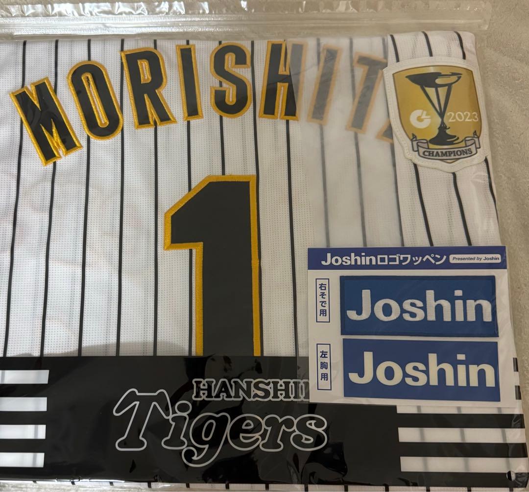 阪神タイガース 森下翔太 90周年ユニフォーム SSサイズ 森下翔太