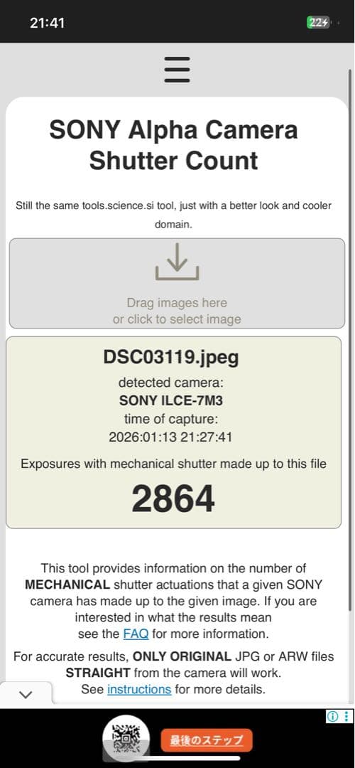 Sony α7iii セット シャッター回数2864回 - メルカリ