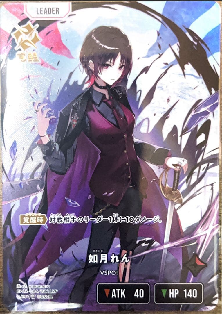 クロススターズ　LRP 如月れん　XrossStars 如月れん | Xross Stars | クロススターズ