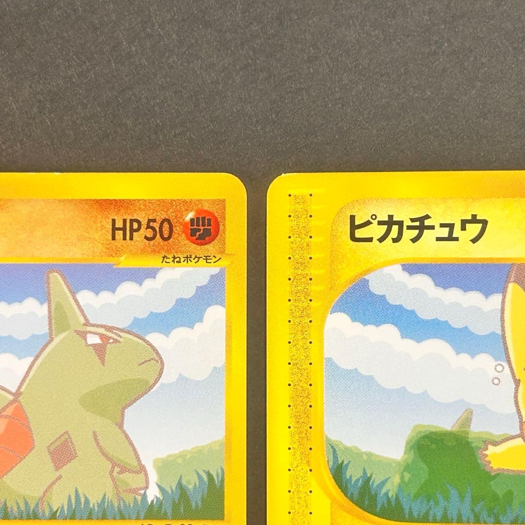 ピカチュウ ヨーギラスPROMO P - eプロモカード 004/P 005/P | 激安