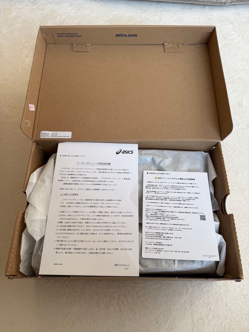 ！お値下げ！ASICS WINJOB CP209 BOA 26.5cm