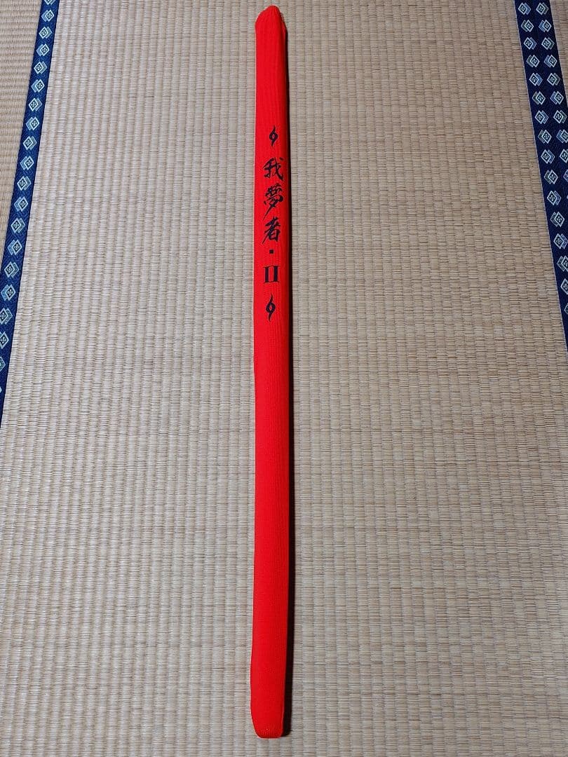 がまかつ Gamakatsu がま磯 我夢者Ⅱ 4-50 磯竿 日本製 Gamakatsu
