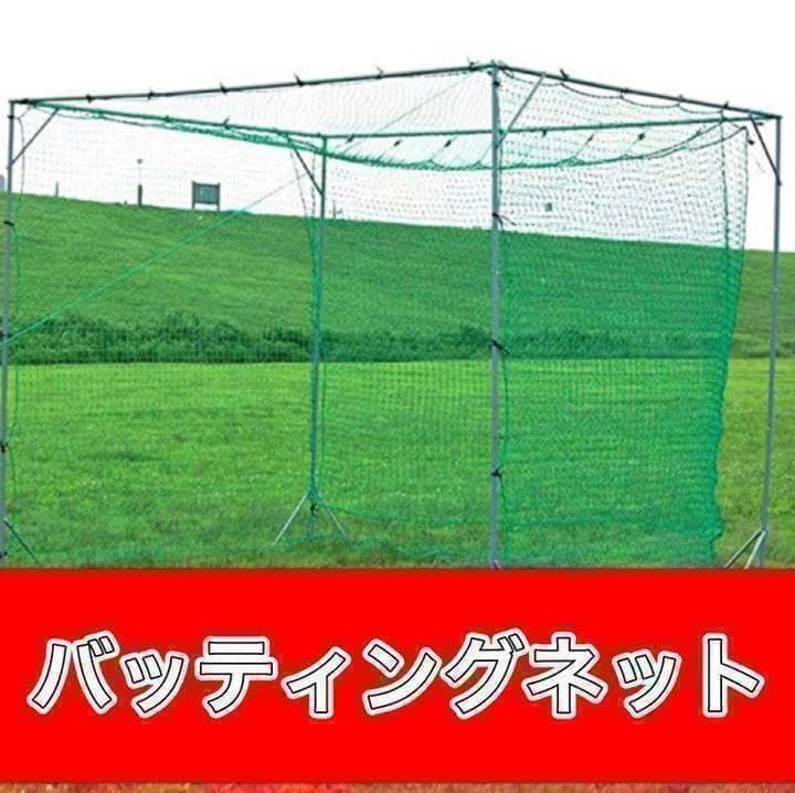 お得！4枚セット】ゴルフ ネット 練習 野球 サッカー テニス