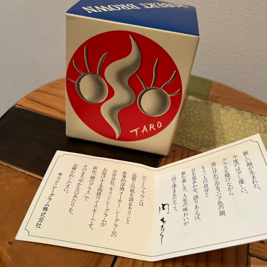 1973年プレミアset 岡本太郎xロバートブラウン - メルカリ