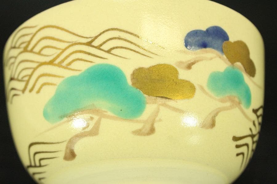 茶道具 清水焼 色絵 波松絵 茶碗 在印(A603) - メルカリ