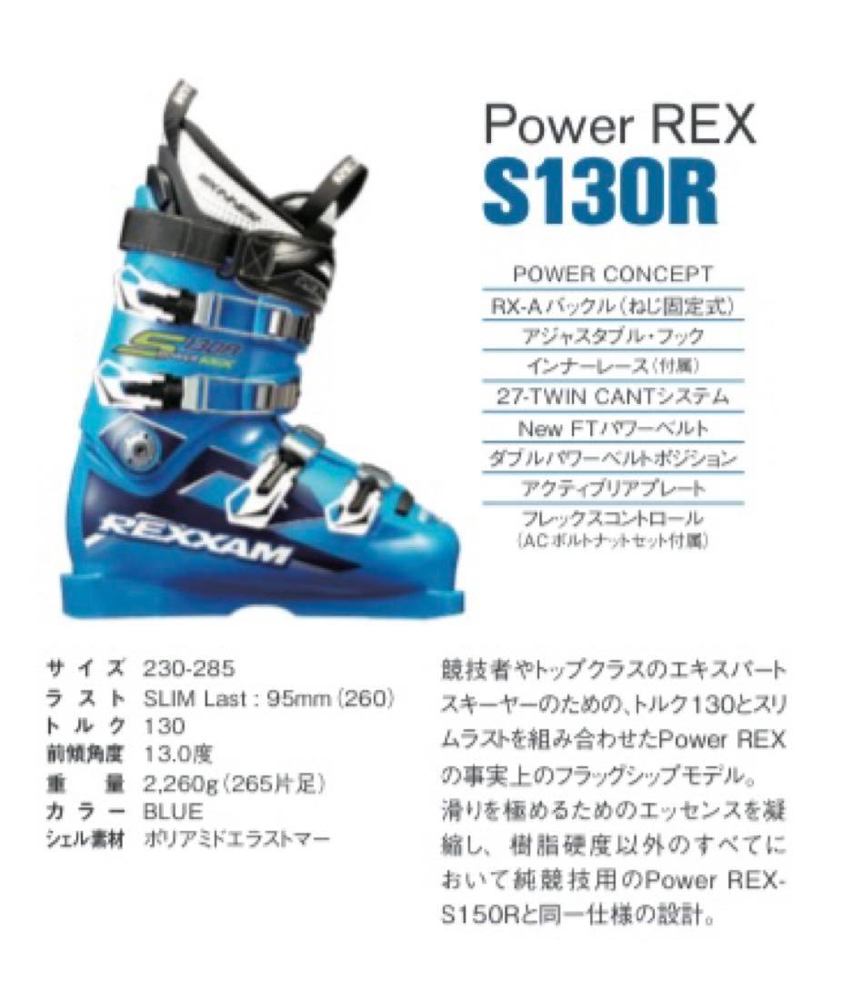 美品】レグザム REXXAM Power REX S130R 25-25.5 - メルカリ