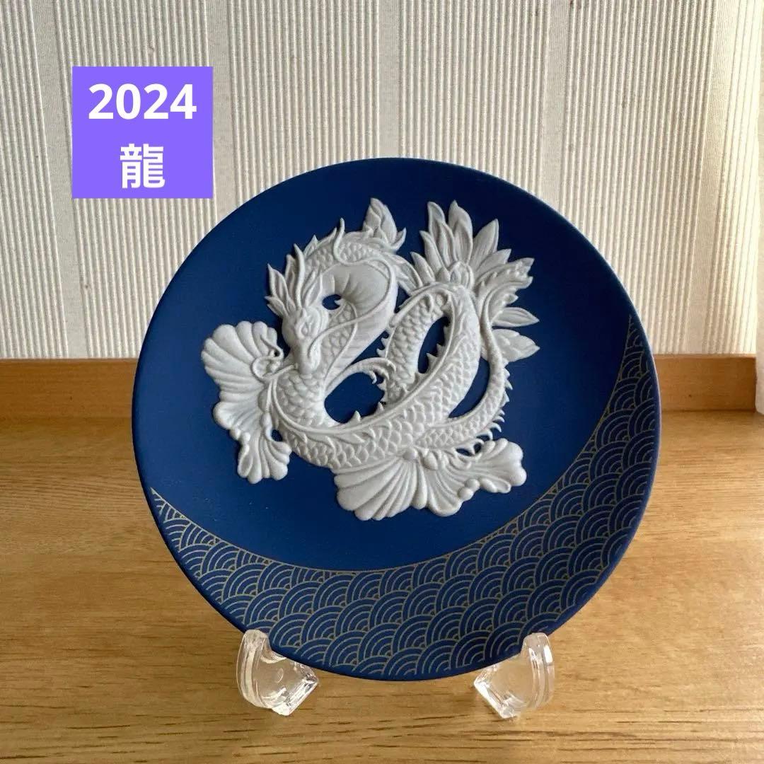 未使用に近い ウェッジウッド ジャスパー 干支トレイ 龍 2024 皿立て