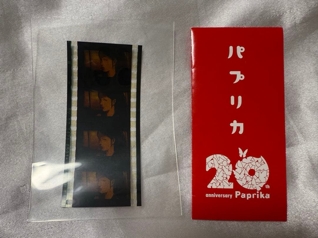 映画 パプリカ 入場特典 フィルム - メルカリ