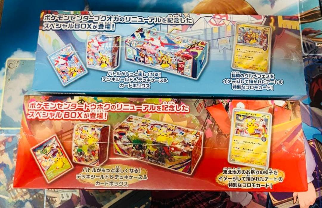 ポケカ スペシャルBOX フクオカ、トウホク2boxセット【24時間以内に