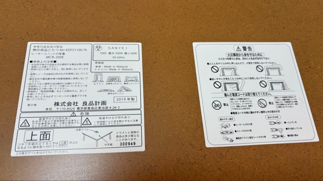 j*n様 無印良品 電気こたつ MJ‐KDFS1100／N - メルカリ