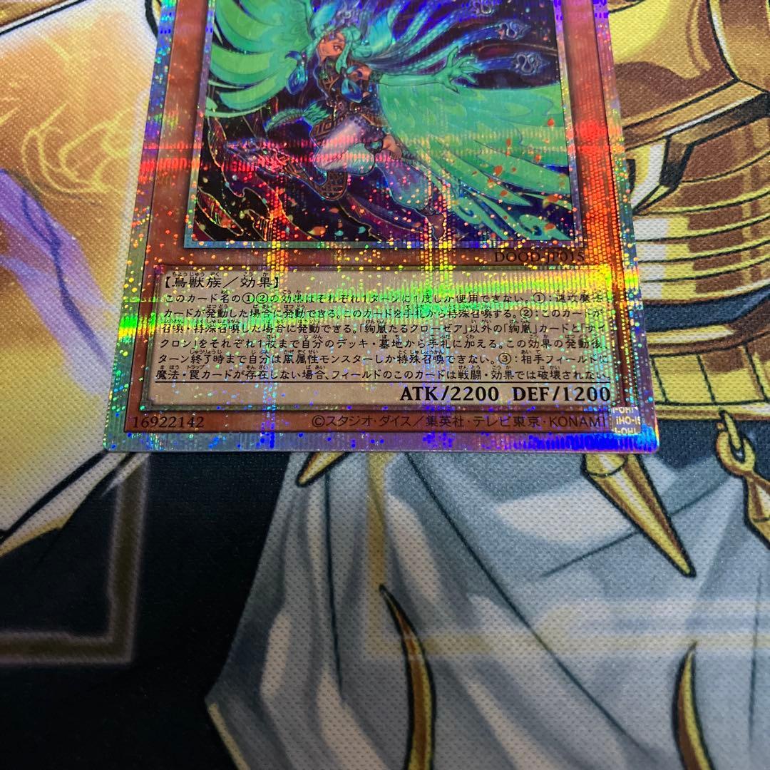 遊戯王 絢嵐たるクローゼア プリズマ - メルカリ